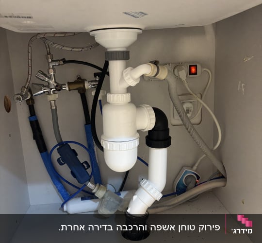 צנרת מתחת לכיור עם חיבורים וברזים